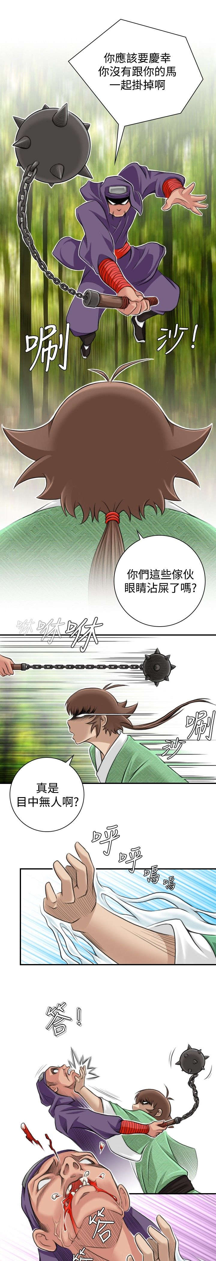 《赏金游侠》漫画最新章节第11章：救人免费下拉式在线观看章节第【14】张图片