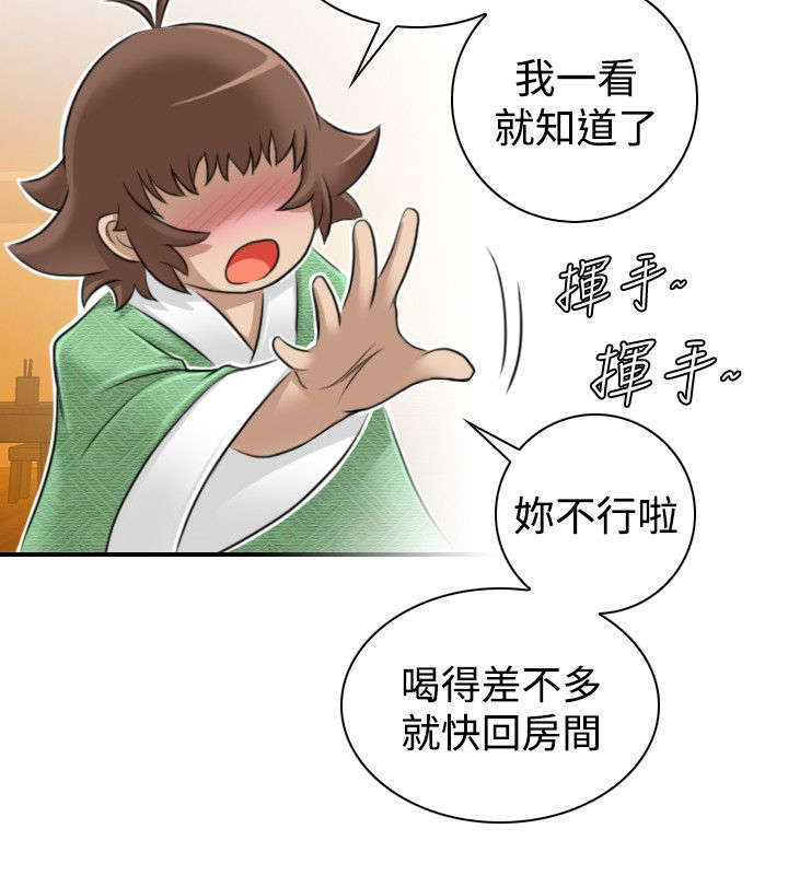 《赏金游侠》漫画最新章节第13章：挑衅免费下拉式在线观看章节第【3】张图片