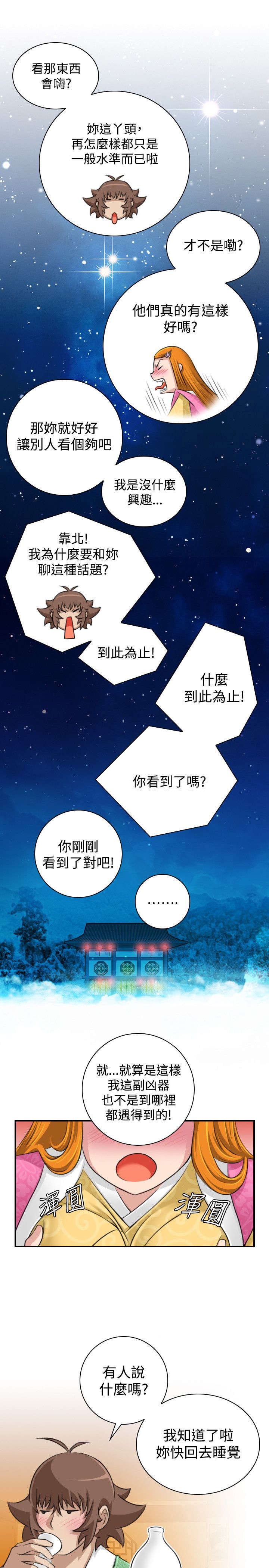 《赏金游侠》漫画最新章节第13章：挑衅免费下拉式在线观看章节第【9】张图片