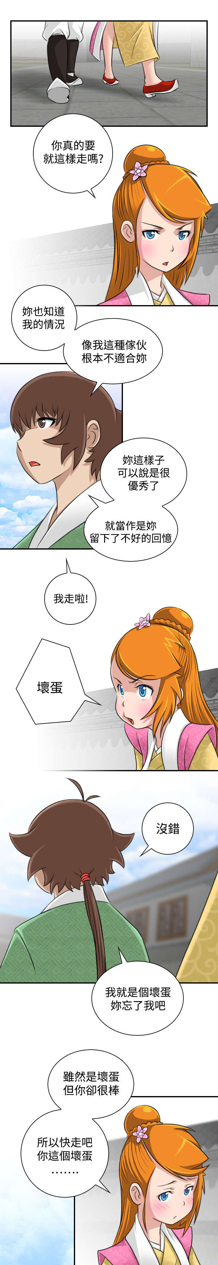 《赏金游侠》漫画最新章节第15章：送达林家庄免费下拉式在线观看章节第【2】张图片