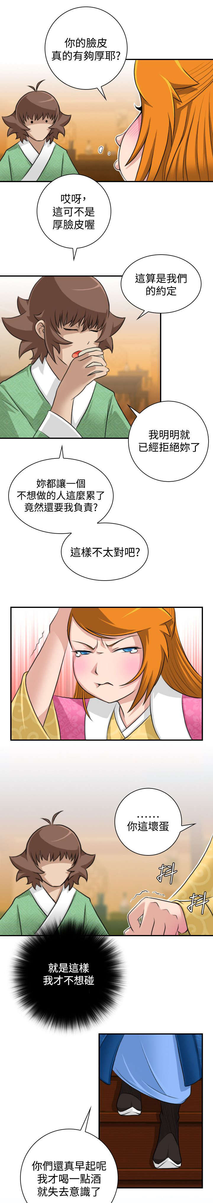 《赏金游侠》漫画最新章节第15章：送达林家庄免费下拉式在线观看章节第【10】张图片