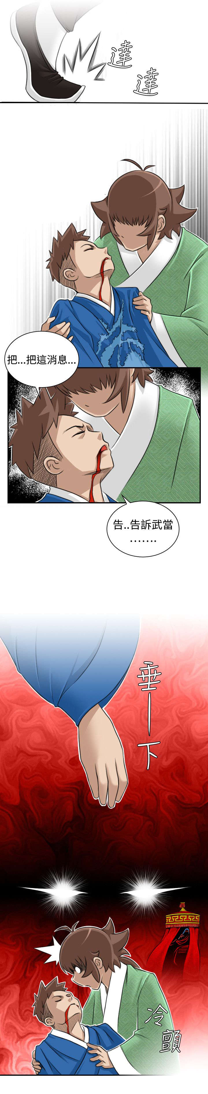 《赏金游侠》漫画最新章节第17章：路遇打斗免费下拉式在线观看章节第【3】张图片