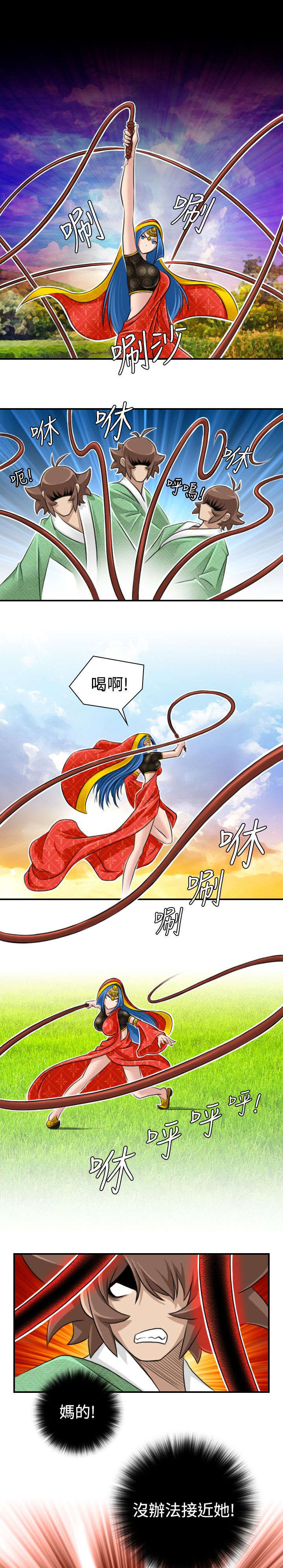 《赏金游侠》漫画最新章节第20章：发怒免费下拉式在线观看章节第【10】张图片