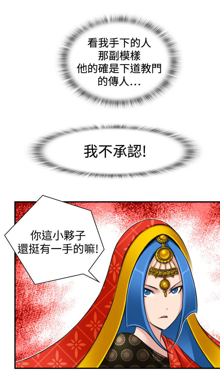 《赏金游侠》漫画最新章节第20章：发怒免费下拉式在线观看章节第【12】张图片