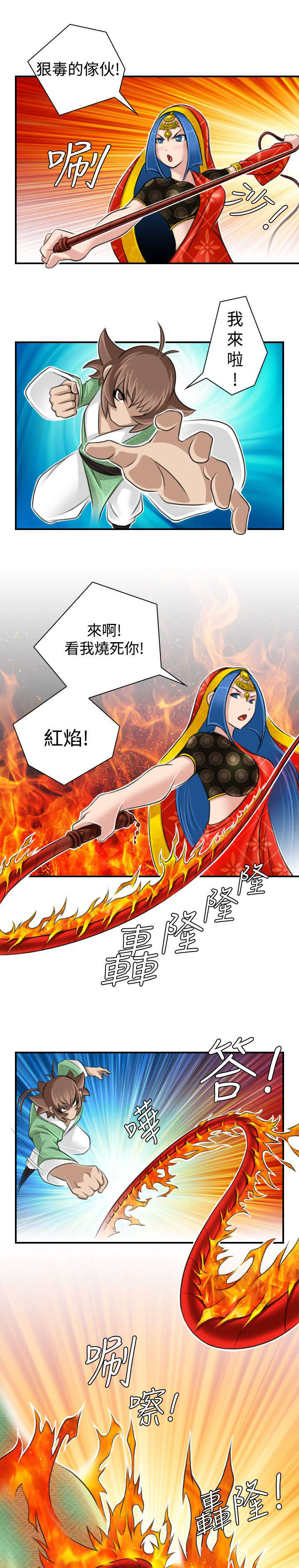 《赏金游侠》漫画最新章节第20章：发怒免费下拉式在线观看章节第【4】张图片