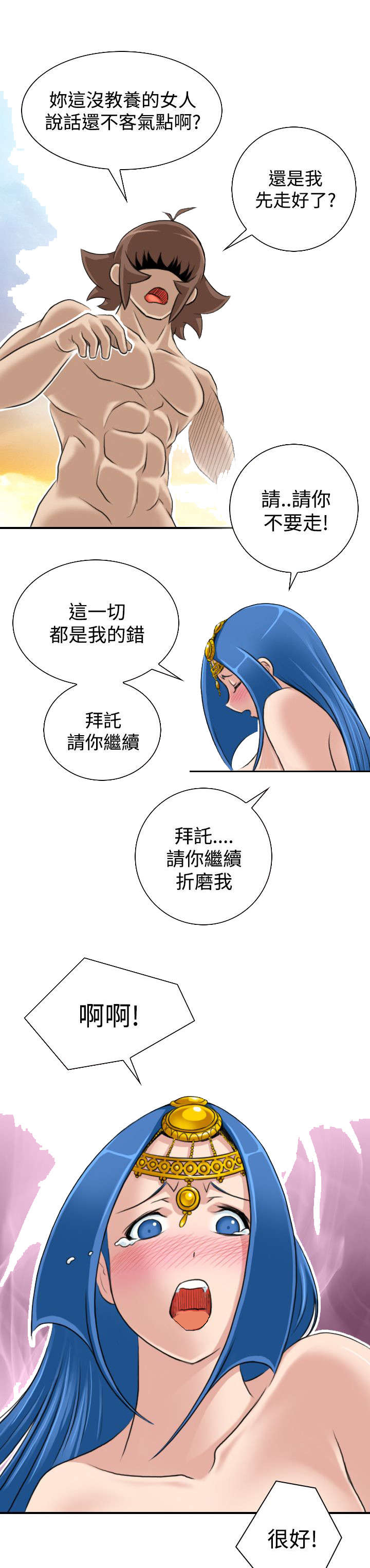 《赏金游侠》漫画最新章节第21章：准备好了免费下拉式在线观看章节第【2】张图片