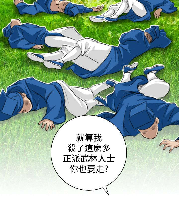 《赏金游侠》漫画最新章节第22章：各走各的路免费下拉式在线观看章节第【7】张图片