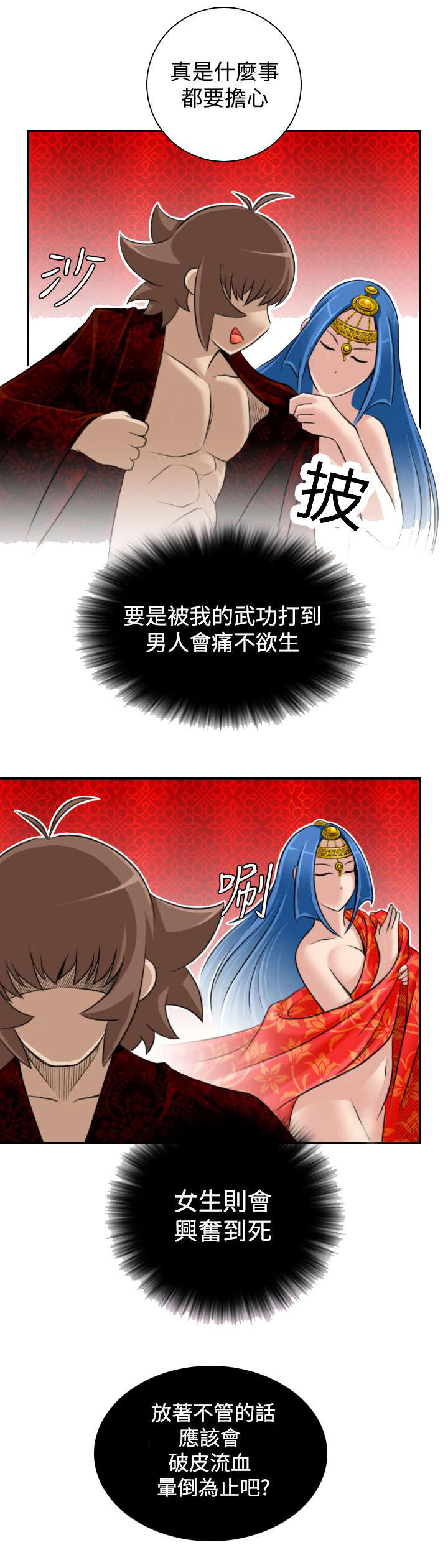 《赏金游侠》漫画最新章节第22章：各走各的路免费下拉式在线观看章节第【13】张图片