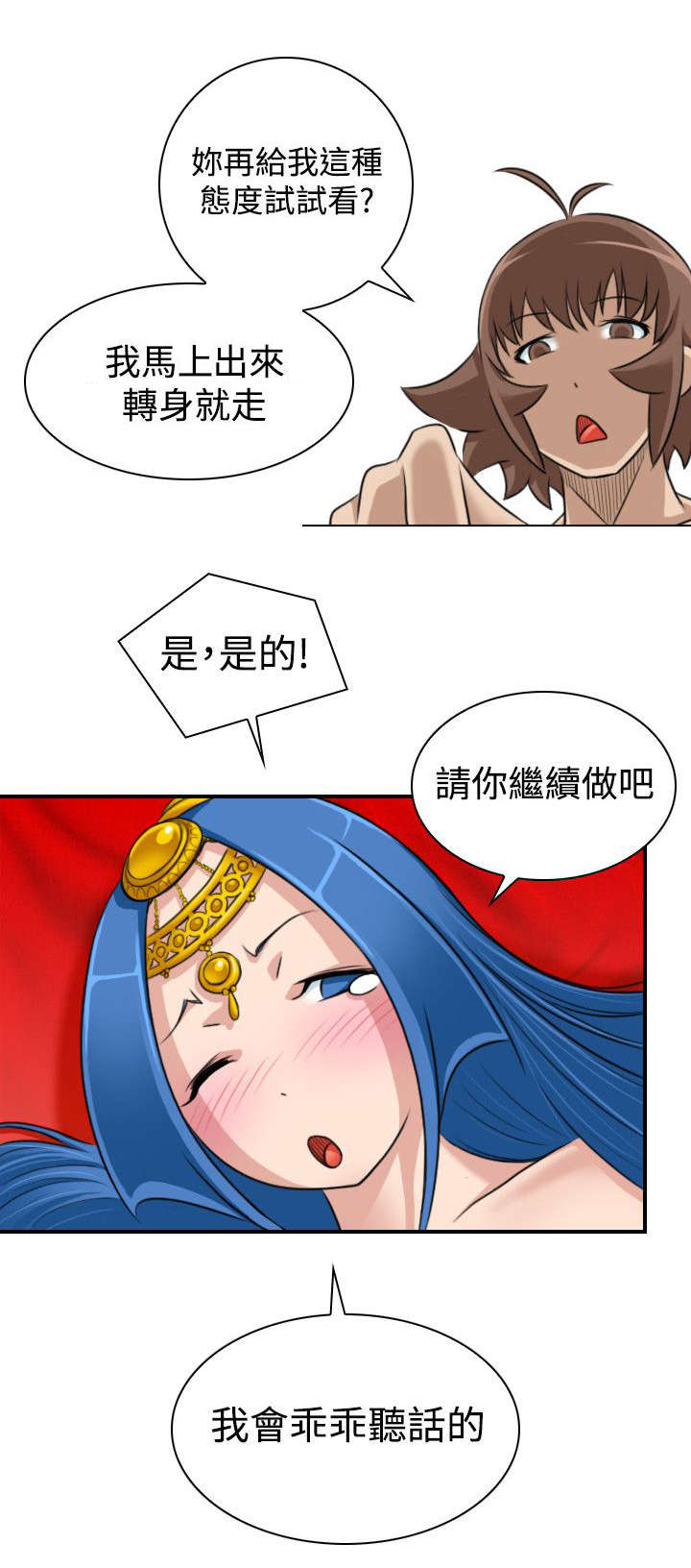 《赏金游侠》漫画最新章节第22章：各走各的路免费下拉式在线观看章节第【18】张图片