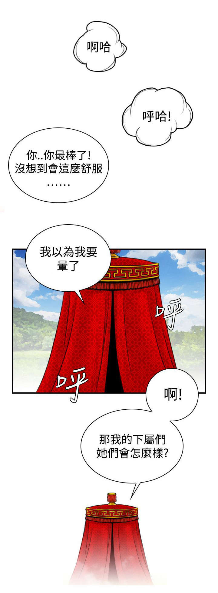 《赏金游侠》漫画最新章节第22章：各走各的路免费下拉式在线观看章节第【14】张图片