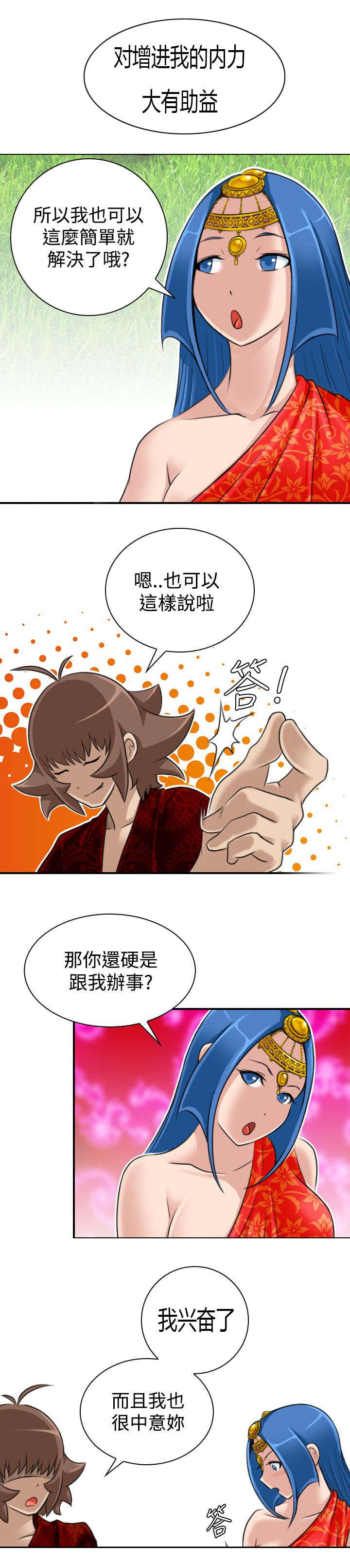 《赏金游侠》漫画最新章节第22章：各走各的路免费下拉式在线观看章节第【10】张图片