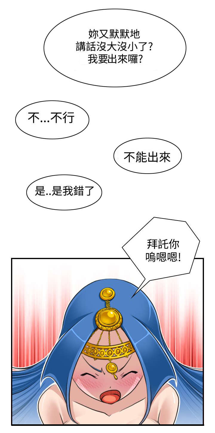 《赏金游侠》漫画最新章节第22章：各走各的路免费下拉式在线观看章节第【19】张图片