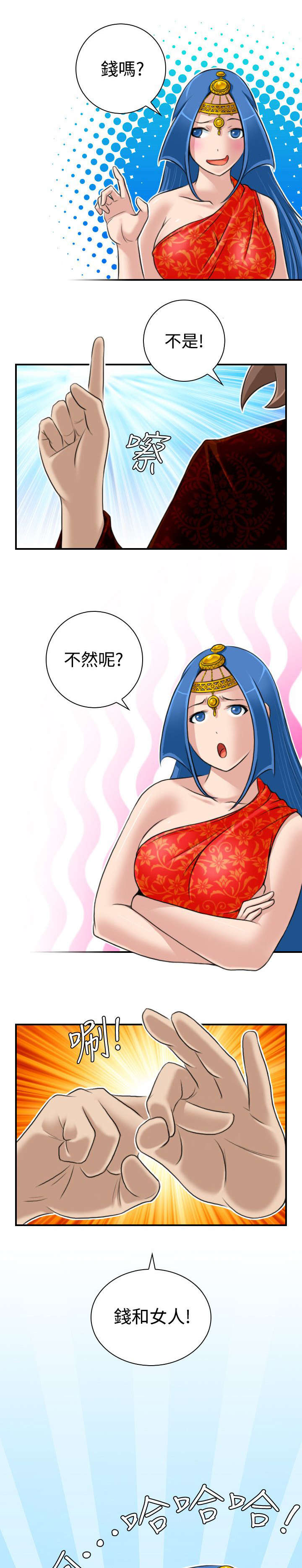 《赏金游侠》漫画最新章节第22章：各走各的路免费下拉式在线观看章节第【4】张图片