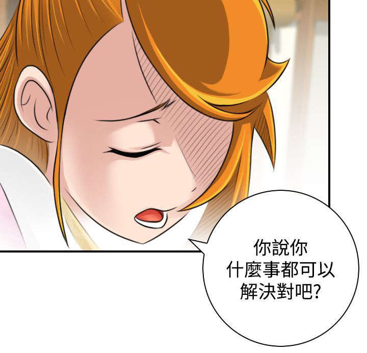 《赏金游侠》漫画最新章节第25章：新的委托免费下拉式在线观看章节第【13】张图片