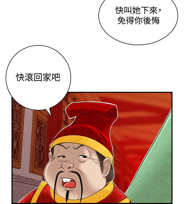 《赏金游侠》漫画最新章节第26章：再到惠嫔楼免费下拉式在线观看章节第【7】张图片