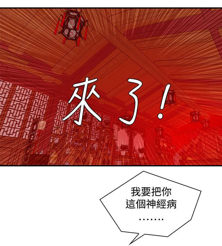 《赏金游侠》漫画最新章节第26章：再到惠嫔楼免费下拉式在线观看章节第【5】张图片