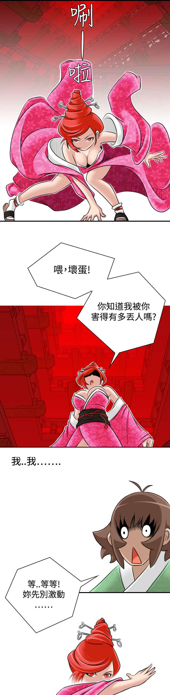 《赏金游侠》漫画最新章节第26章：再到惠嫔楼免费下拉式在线观看章节第【2】张图片