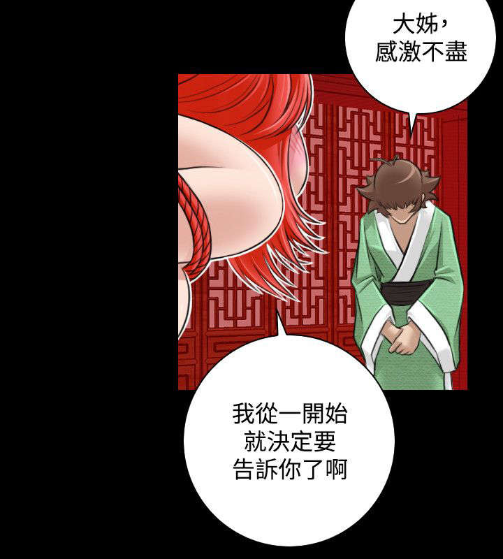 《赏金游侠》漫画最新章节第27章：三个月前免费下拉式在线观看章节第【3】张图片