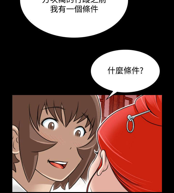 《赏金游侠》漫画最新章节第27章：三个月前免费下拉式在线观看章节第【10】张图片