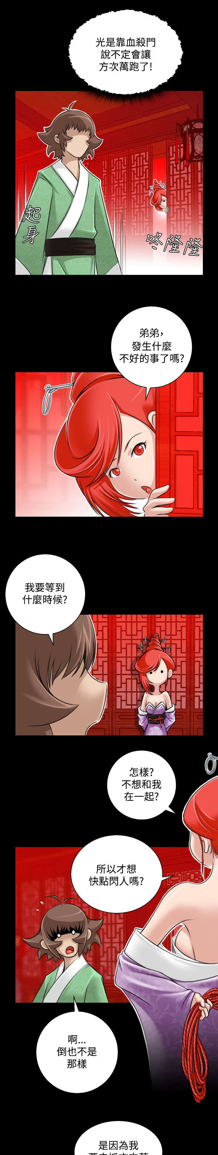 《赏金游侠》漫画最新章节第27章：三个月前免费下拉式在线观看章节第【17】张图片