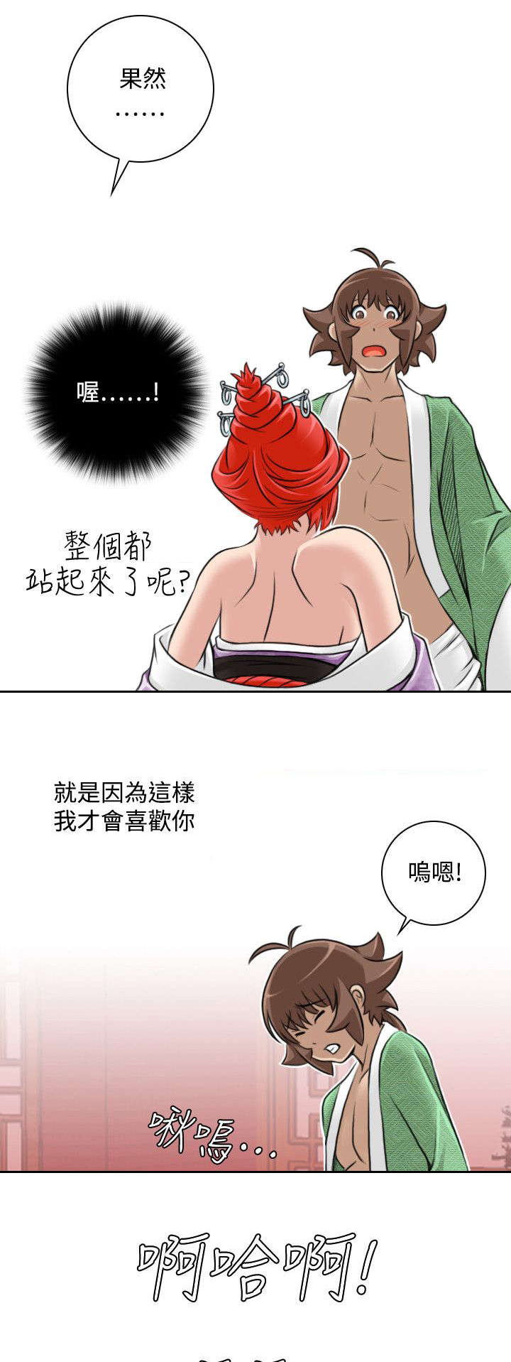 《赏金游侠》漫画最新章节第28章：出发免费下拉式在线观看章节第【19】张图片