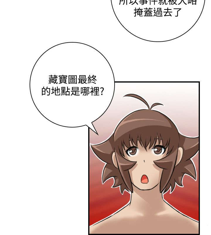 《赏金游侠》漫画最新章节第28章：出发免费下拉式在线观看章节第【5】张图片