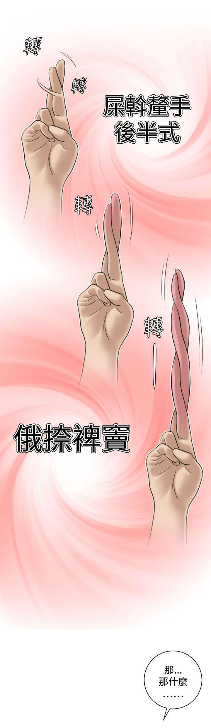 《赏金游侠》漫画最新章节第28章：出发免费下拉式在线观看章节第【14】张图片