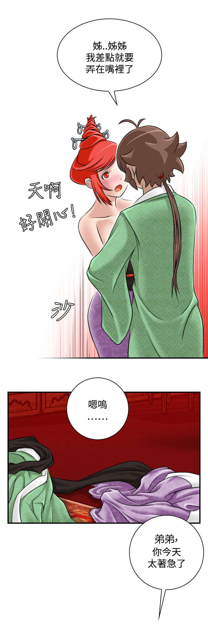 《赏金游侠》漫画最新章节第28章：出发免费下拉式在线观看章节第【17】张图片