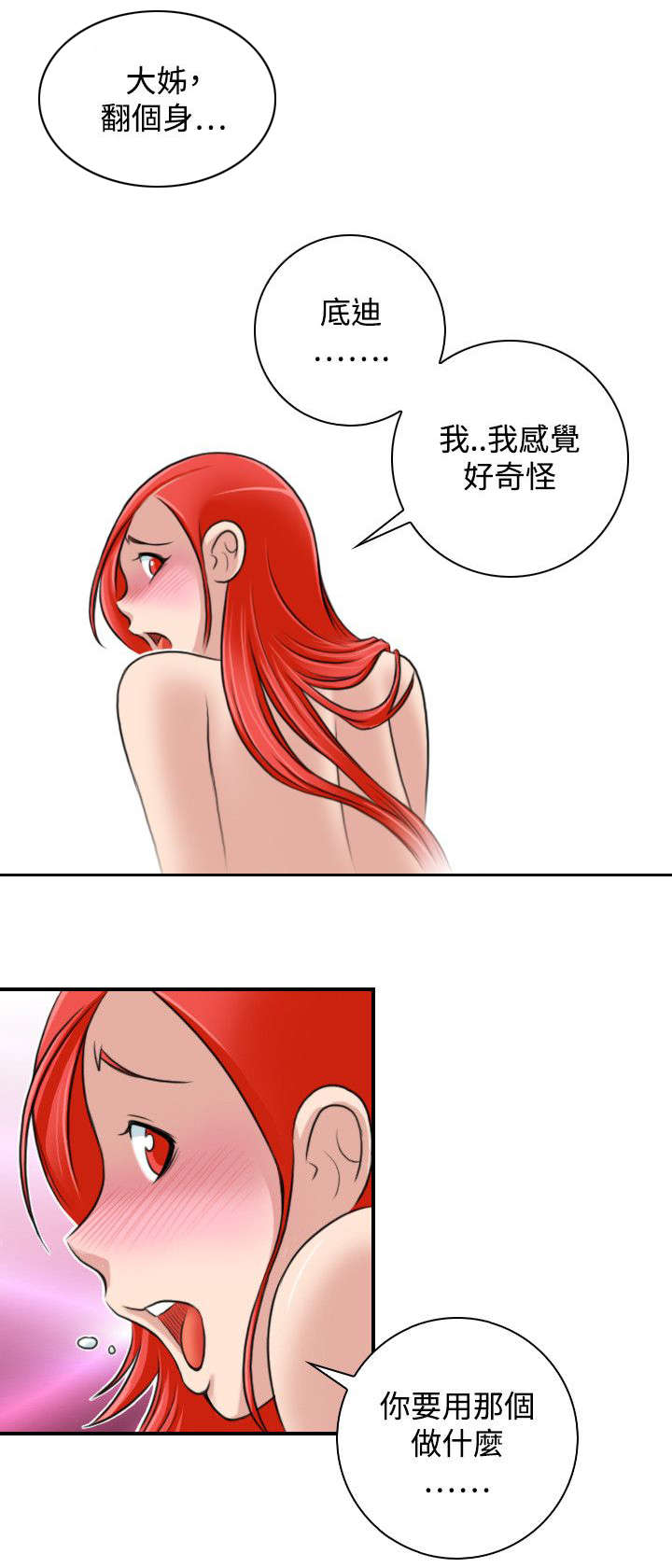 《赏金游侠》漫画最新章节第28章：出发免费下拉式在线观看章节第【11】张图片