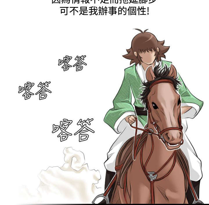 《赏金游侠》漫画最新章节第28章：出发免费下拉式在线观看章节第【1】张图片