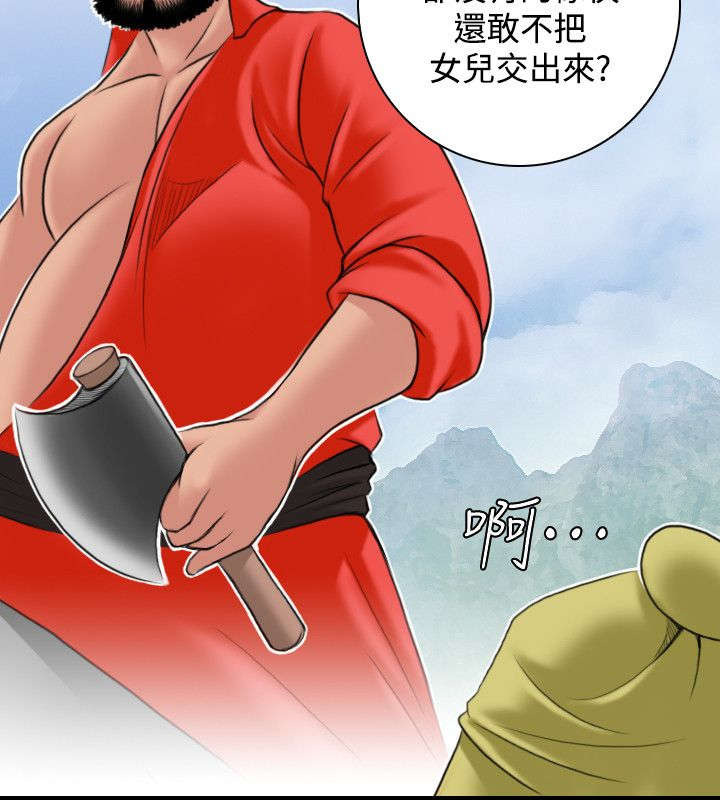 《赏金游侠》漫画最新章节第30章：路遇山贼免费下拉式在线观看章节第【7】张图片