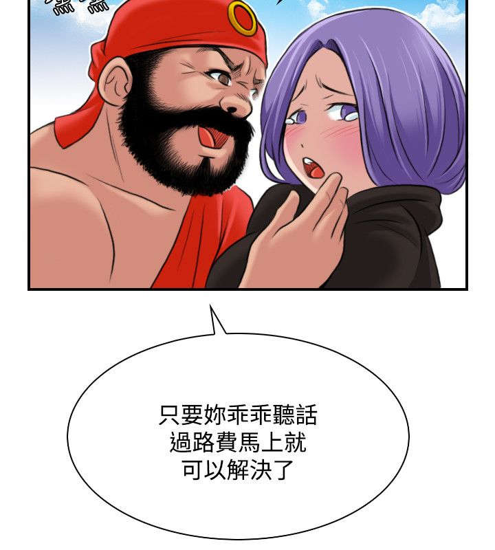 《赏金游侠》漫画最新章节第30章：路遇山贼免费下拉式在线观看章节第【5】张图片