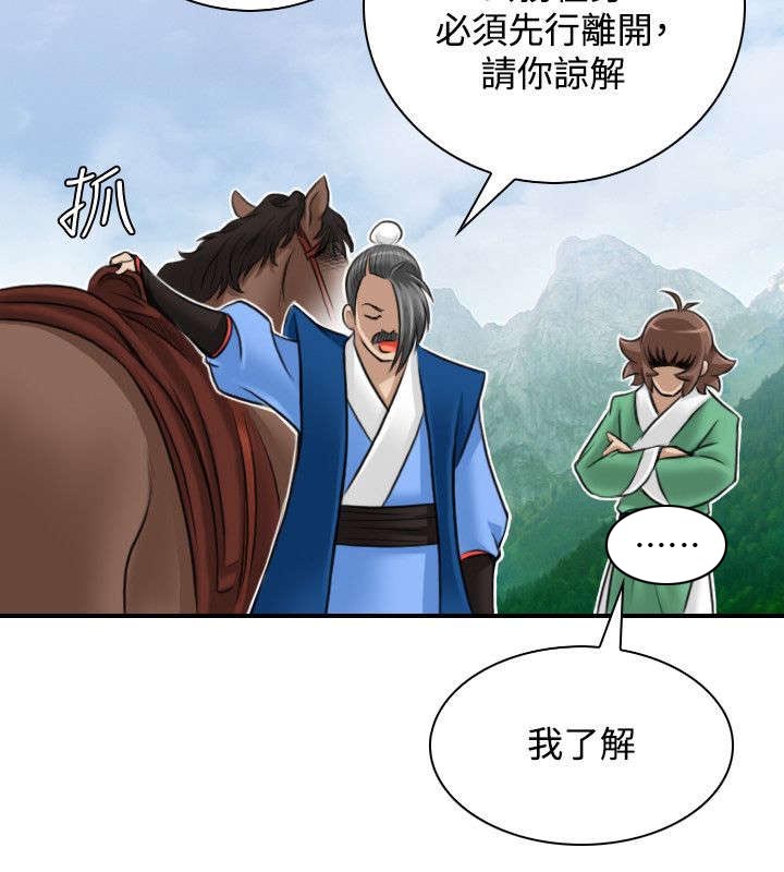 《赏金游侠》漫画最新章节第32章：幸运的家伙免费下拉式在线观看章节第【15】张图片