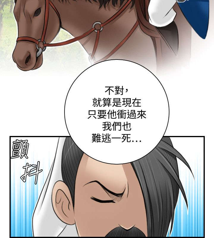 《赏金游侠》漫画最新章节第32章：幸运的家伙免费下拉式在线观看章节第【13】张图片