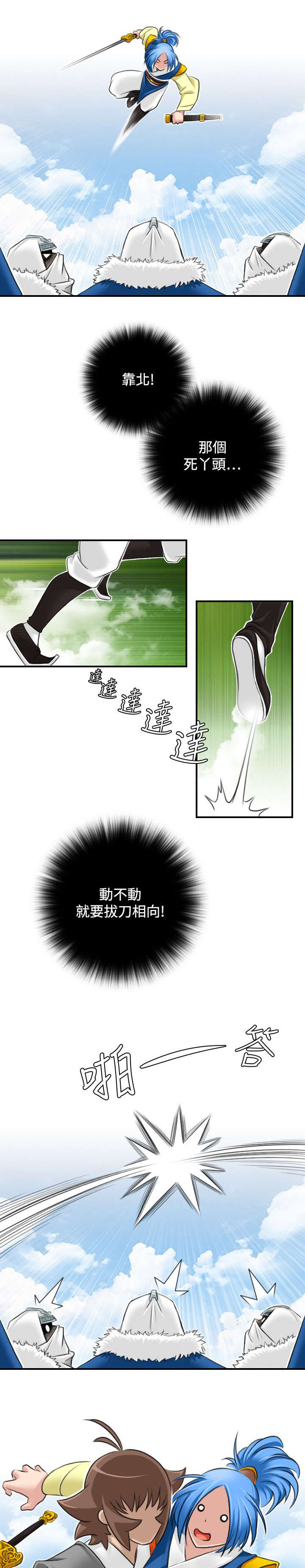 《赏金游侠》漫画最新章节第34章：遇袭免费下拉式在线观看章节第【8】张图片