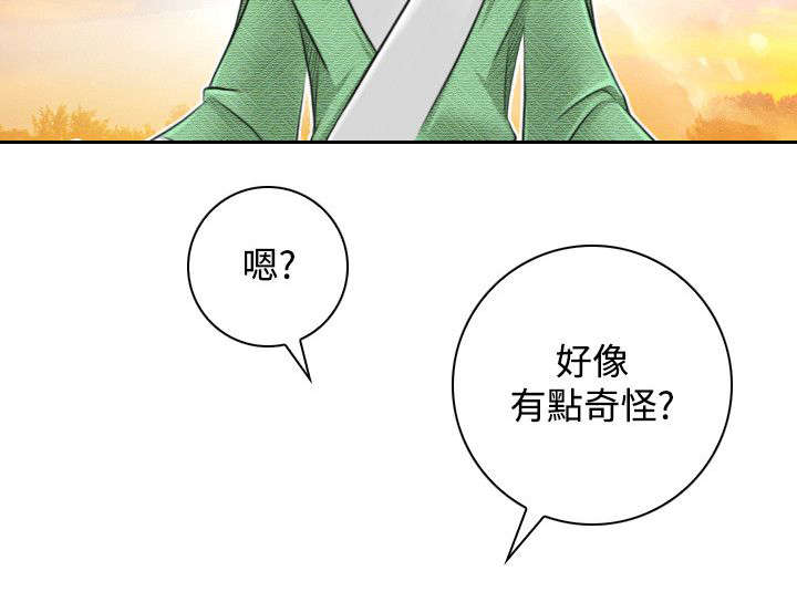 《赏金游侠》漫画最新章节第35章：阴寒之气免费下拉式在线观看章节第【7】张图片