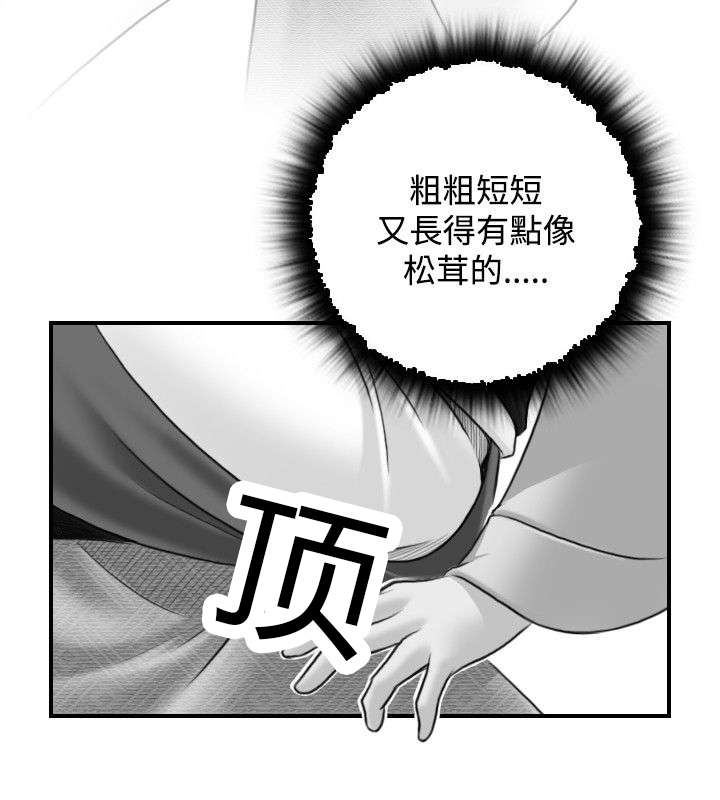 《赏金游侠》漫画最新章节第35章：阴寒之气免费下拉式在线观看章节第【13】张图片