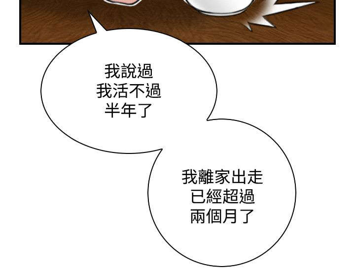 《赏金游侠》漫画最新章节第36章：七阴绝脉免费下拉式在线观看章节第【5】张图片