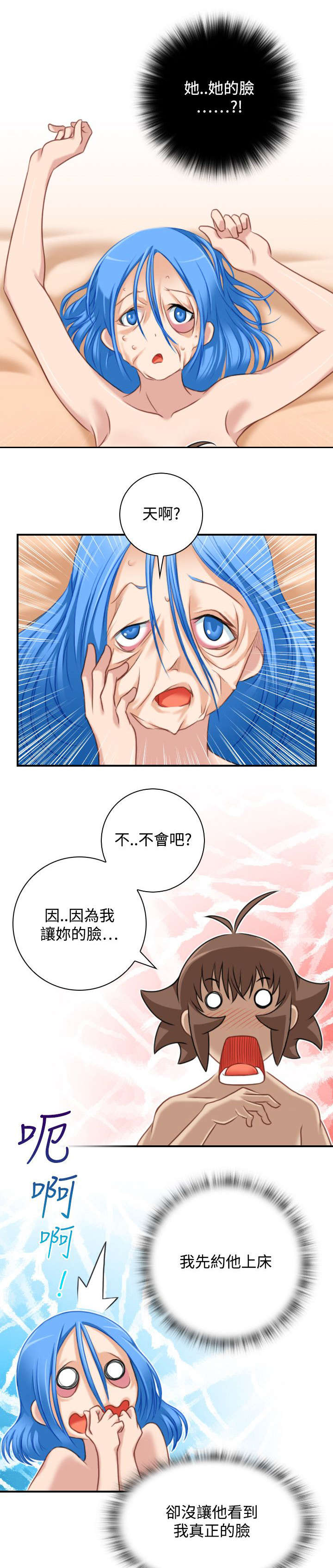 《赏金游侠》漫画最新章节第37章：真面目免费下拉式在线观看章节第【3】张图片