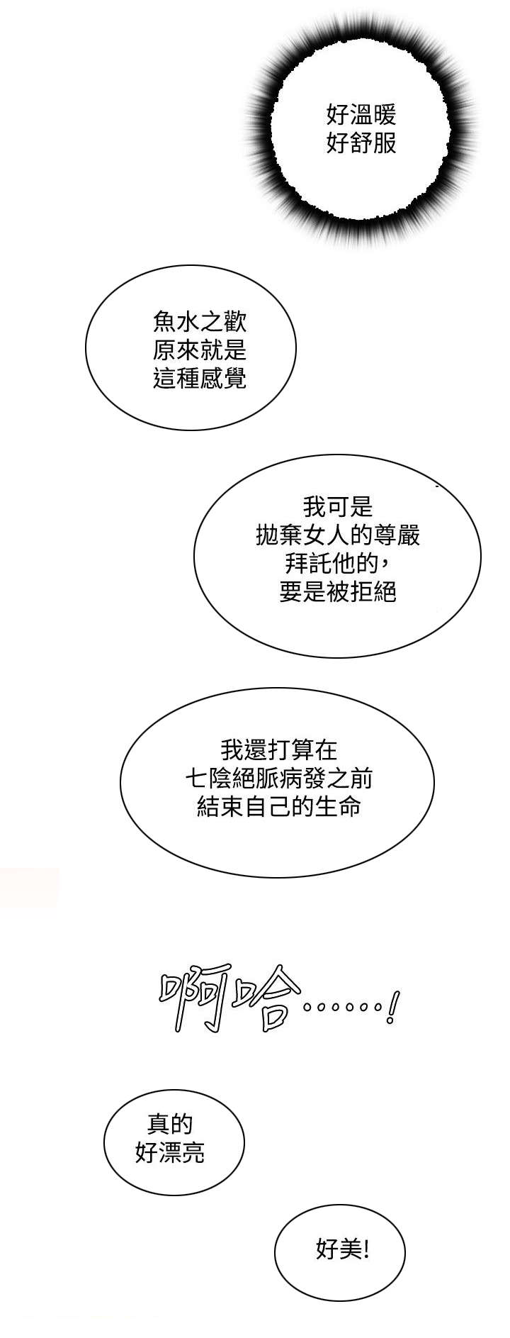 《赏金游侠》漫画最新章节第37章：真面目免费下拉式在线观看章节第【14】张图片