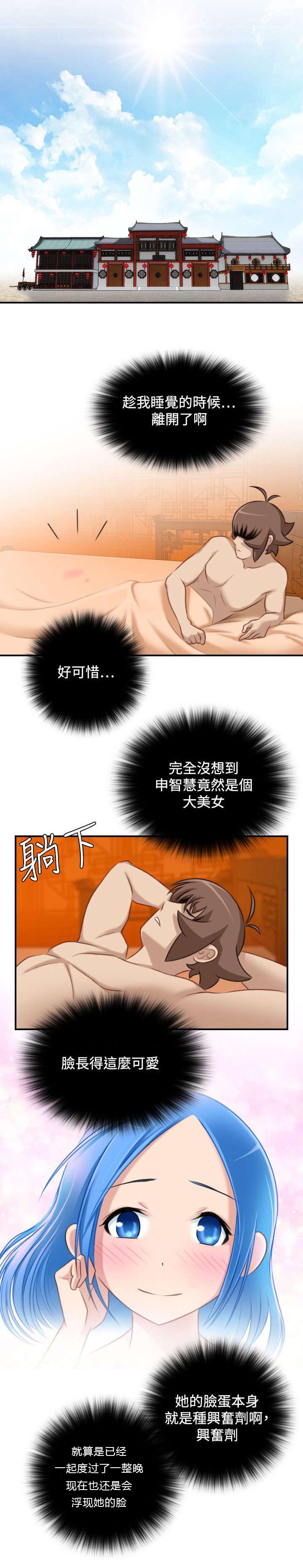 《赏金游侠》漫画最新章节第38章：赶路免费下拉式在线观看章节第【9】张图片