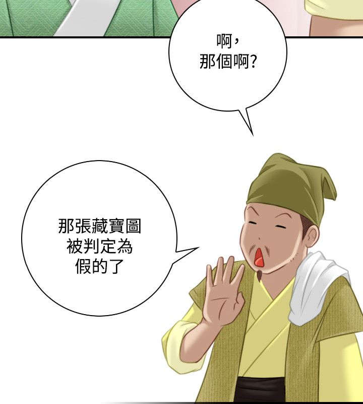 《赏金游侠》漫画最新章节第39章：被跟踪免费下拉式在线观看章节第【5】张图片