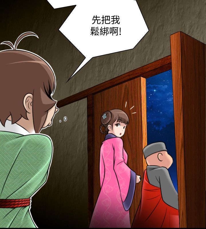 《赏金游侠》漫画最新章节第40章：被捕免费下拉式在线观看章节第【7】张图片