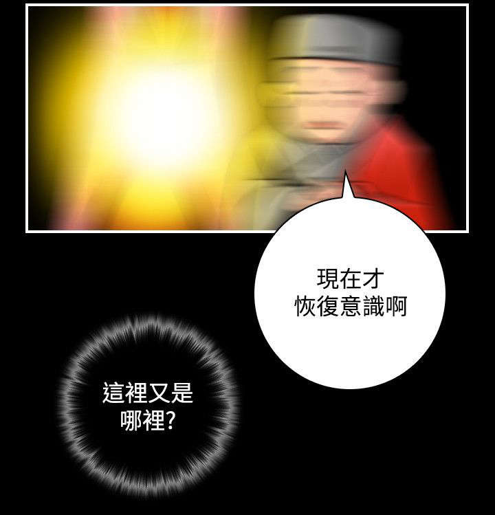 《赏金游侠》漫画最新章节第40章：被捕免费下拉式在线观看章节第【11】张图片