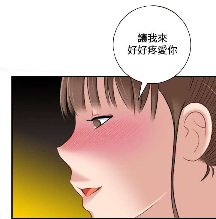 《赏金游侠》漫画最新章节第41章：解脱免费下拉式在线观看章节第【17】张图片