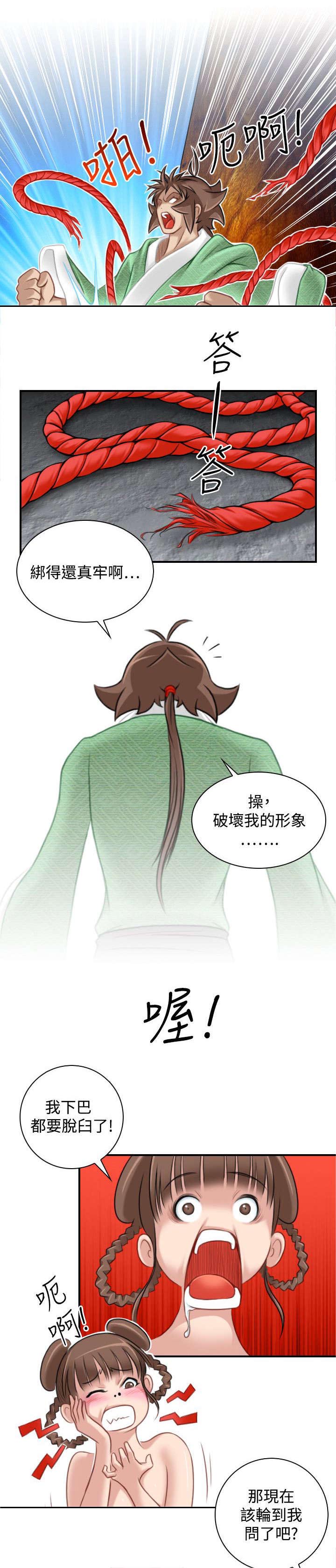 《赏金游侠》漫画最新章节第41章：解脱免费下拉式在线观看章节第【6】张图片