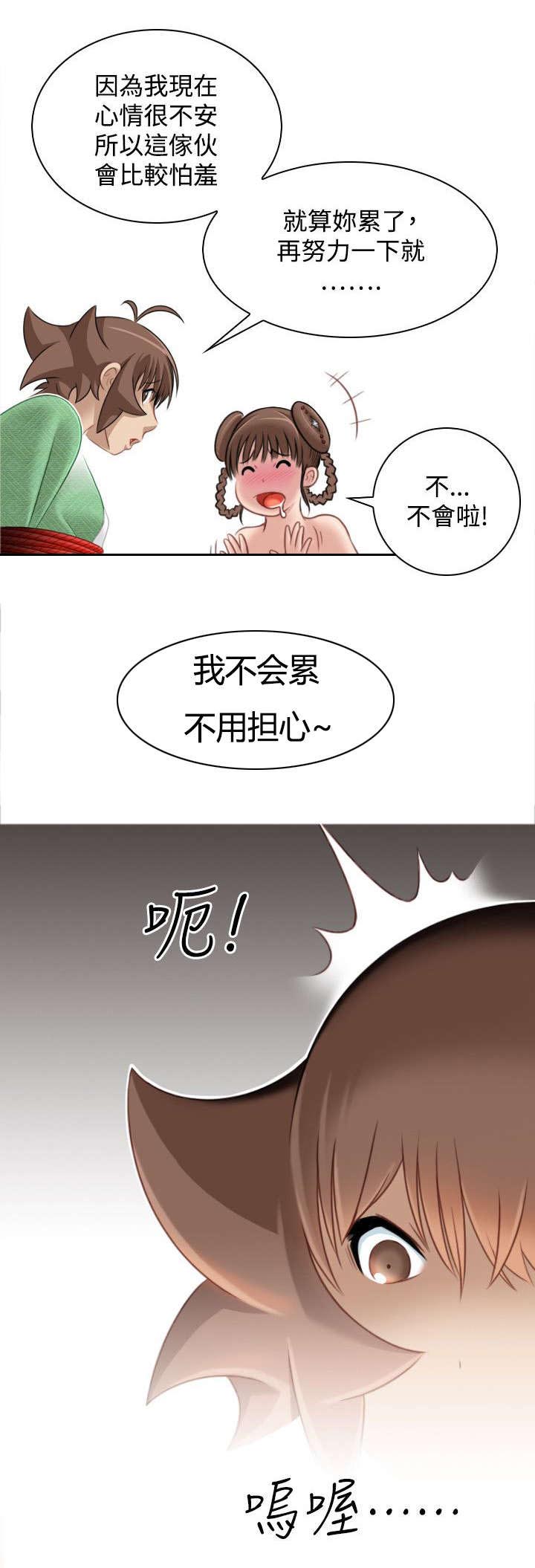 《赏金游侠》漫画最新章节第41章：解脱免费下拉式在线观看章节第【12】张图片