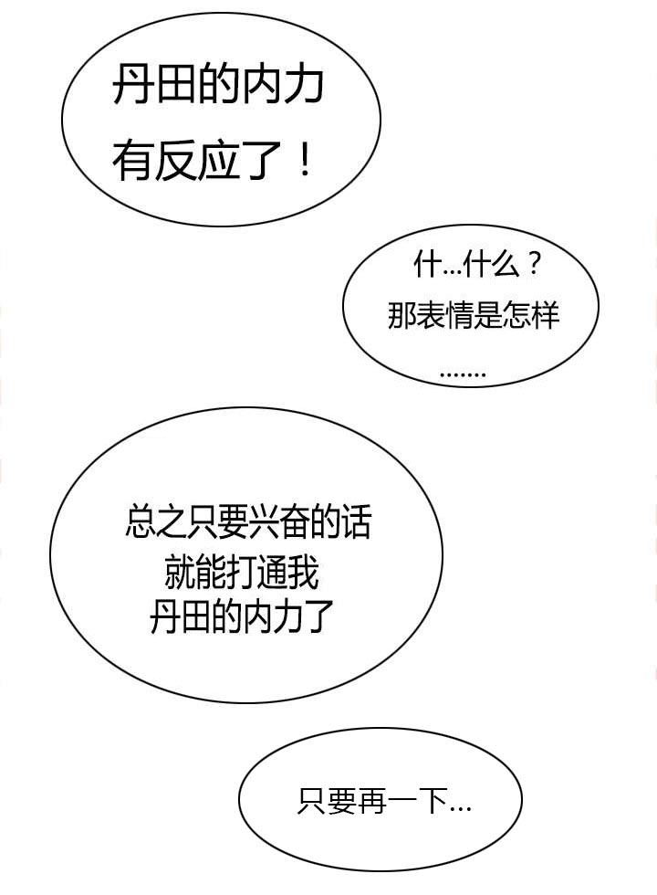 《赏金游侠》漫画最新章节第41章：解脱免费下拉式在线观看章节第【10】张图片