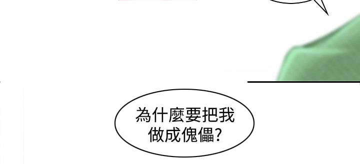 《赏金游侠》漫画最新章节第41章：解脱免费下拉式在线观看章节第【5】张图片