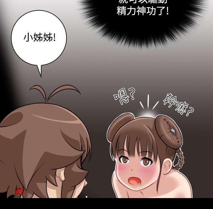 《赏金游侠》漫画最新章节第41章：解脱免费下拉式在线观看章节第【13】张图片